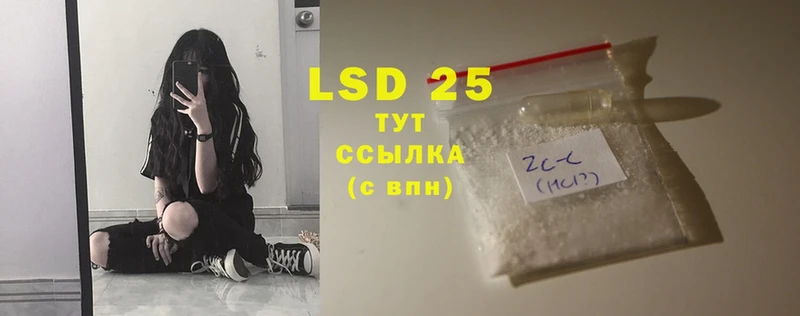 LSD-25 экстази кислота  Лабытнанги 